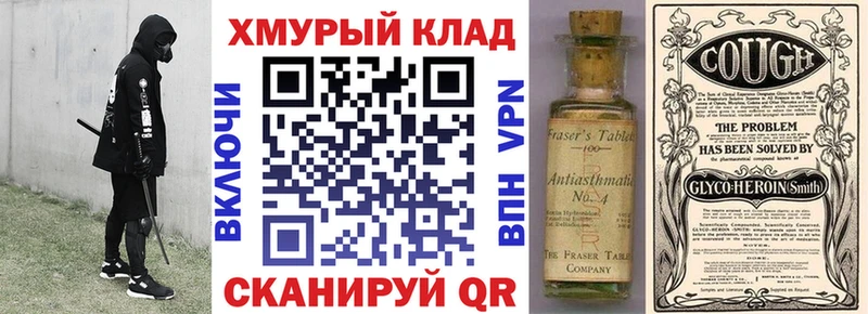 купить закладку  кракен ССЫЛКА  Героин гречка  Северская 