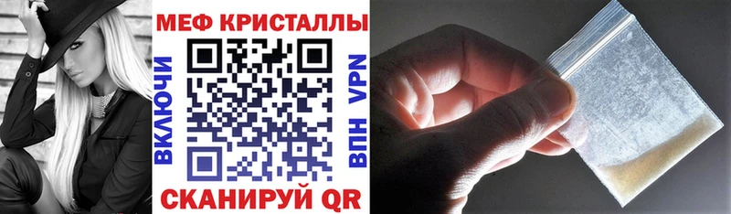 Мефедрон кристаллы  закладки  Северская 