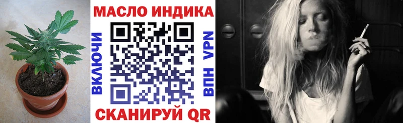ТГК гашишное масло  наркота  Северская 